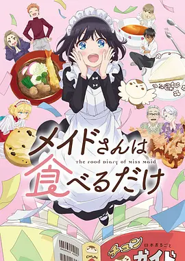 飞翔的魔女